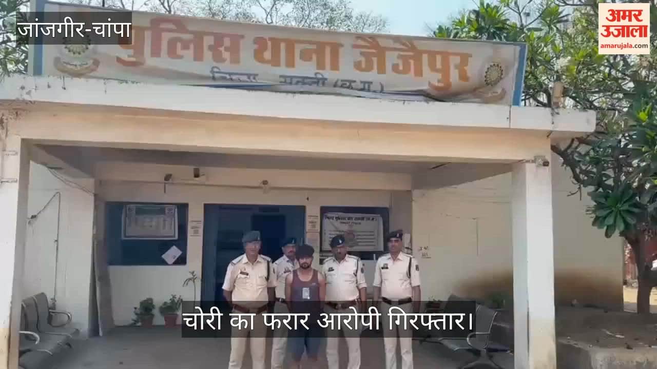 Accused Absconding for Two Years Arrested Apprehended After Fleeing Police Custody Wanted in Theft Case in Ja