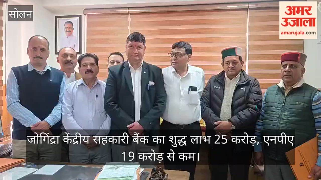 Jogindra Central Cooperative Bank's Net Profit at ₹25 Crore; NPAs Below ₹19 Crore
