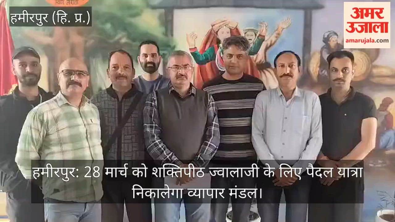 Trade Association to Organize Foot Pilgrimage to Shaktipeeth Jwalaji on March 28