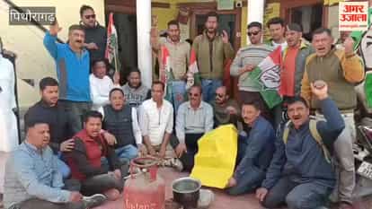 Congress protested at the gas agency in Pithoragarh