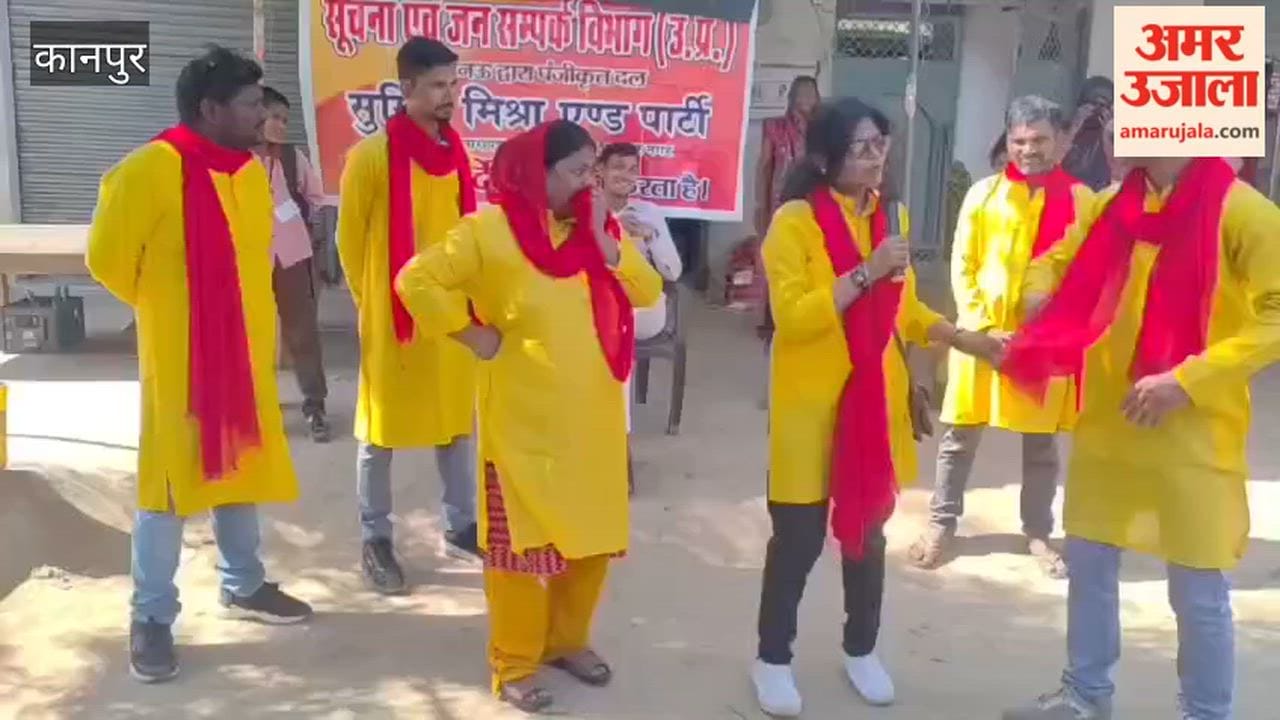 Kanpur: Government's Achievements Highlighted Through Street Play