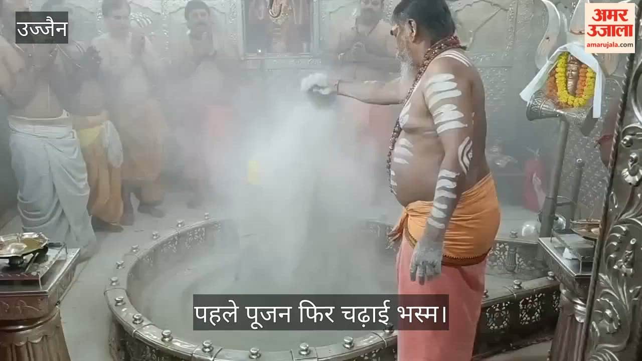 Baba Mahakal adorned with cannabis and bel leaves name Ram, Bhasma Aarti performed today