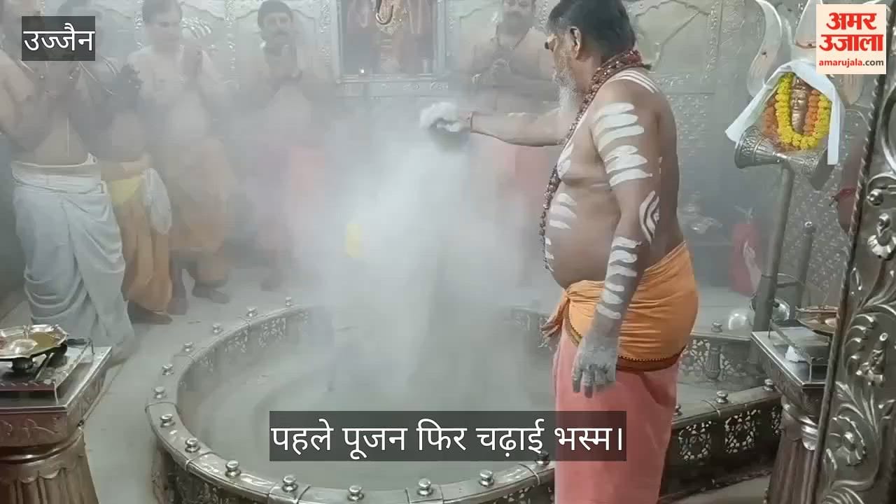 Baba Mahakal adorned with cannabis and bel leaves name Ram, Bhasma Aarti performed today