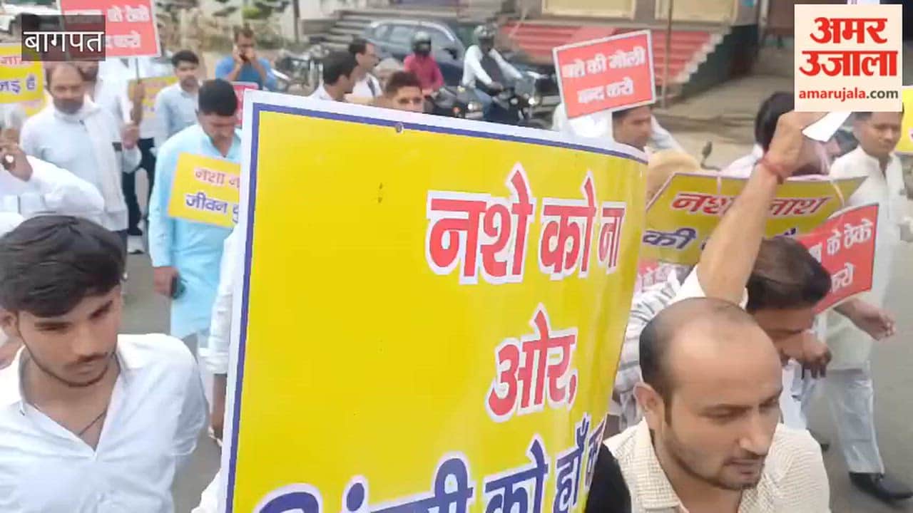 Anti-Drug Awareness Rally Held in Baghpat, Memorandum Submitted to DM