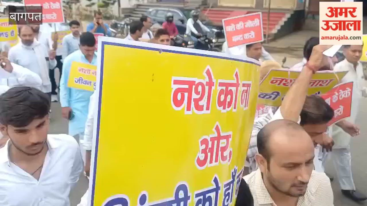 Anti-Drug Awareness Rally Held in Baghpat, Memorandum Submitted to DM