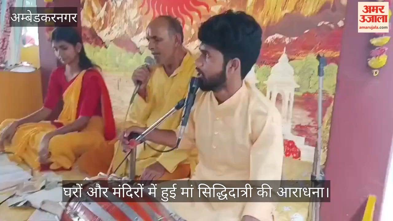 अंबेडकरनगर में घरों और मंदिरों में हुई मां सिद्धिदात्री की आराधना, पूजी गईं कन्याएं