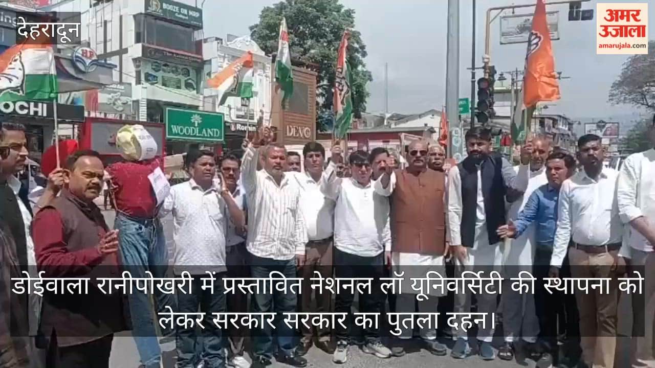 National Law University Establishment Issue: Government's Effigy Burnt Dehradun news