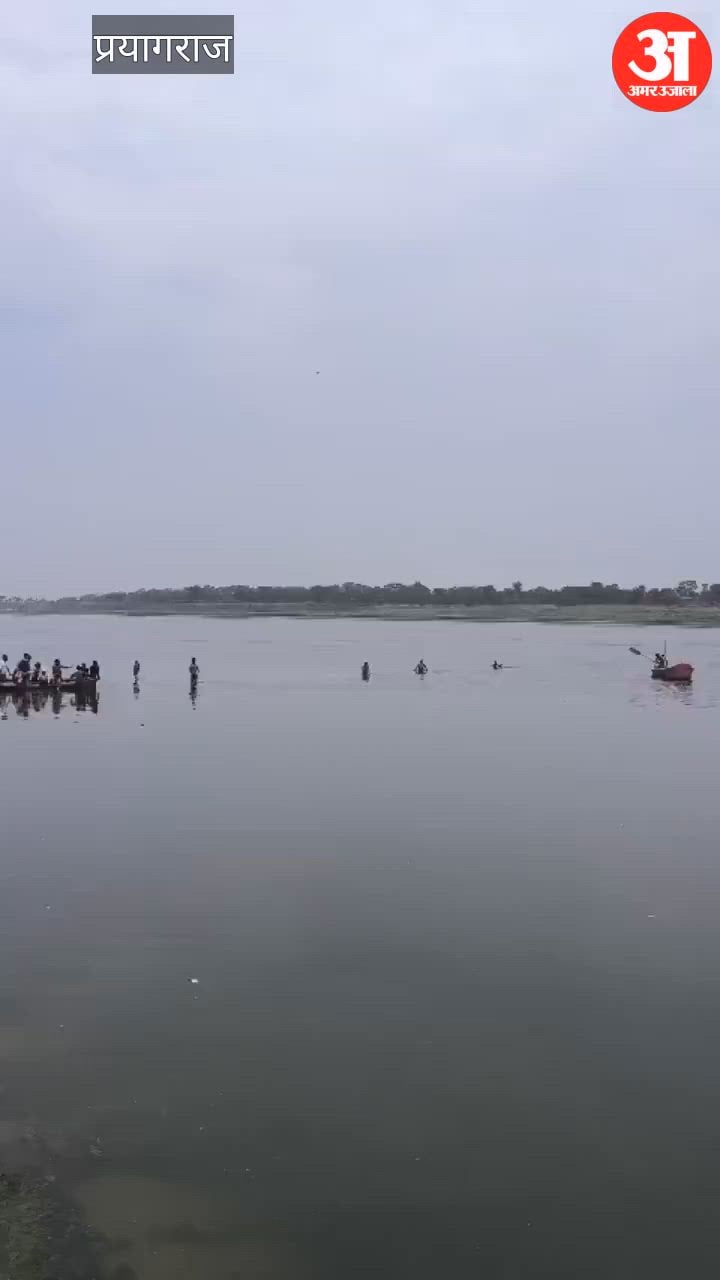 Prayagraj - गंगा स्नान करने गए चार बच्चे डूबे, दो के शव बरामद, अन्य की ...