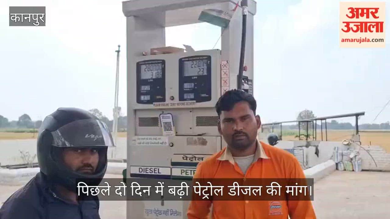 Kanpur Bhitargaon Fuel Demand Rises, Supply Normal