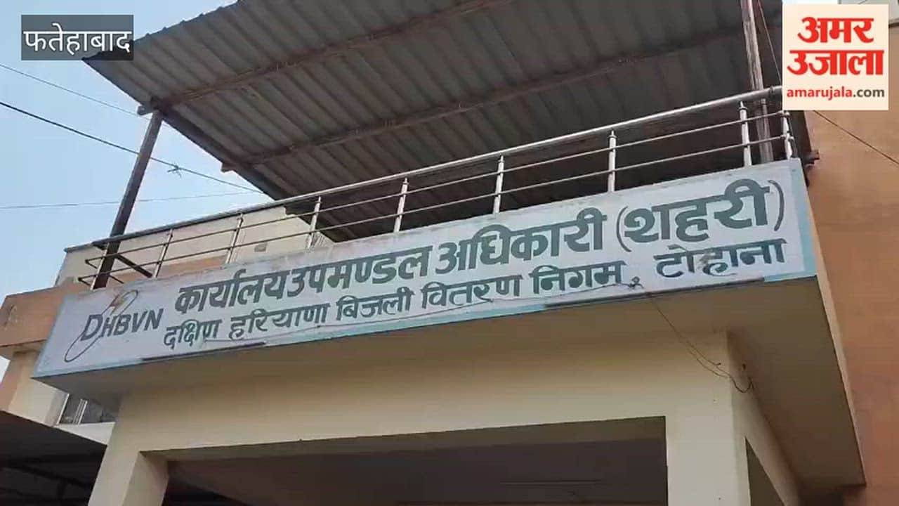 In Tohana, Fatehabad, the Electricity Corporation is taking action against defaulting consumers; the connection for Landmark Garden City has also been disconnected.