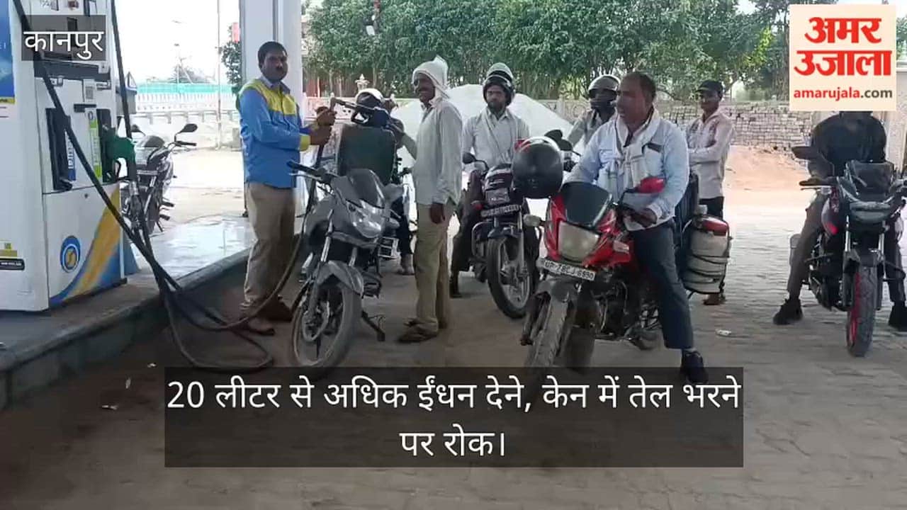 Maharajpur Situation Normal Petrol Pumps Limit Imposed on Petrol Diesel Sales