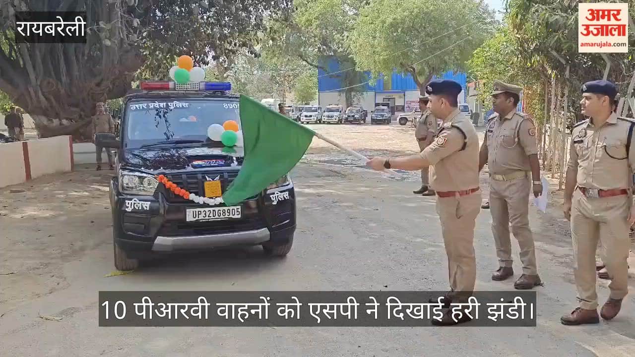 VIDEO: 10 पीआरवी वाहनों को एसपी ने दिखाई हरी झंडी, संवेदनशील क्षेत्रों में लगाया जाएगा