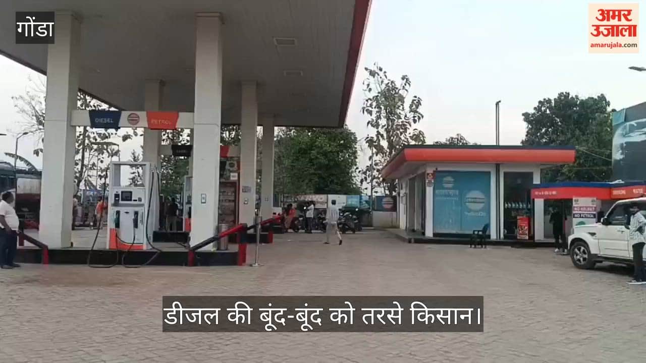 VIDEO: डीजल की बूंद-बूंद को तरसे किसान, 35 किमी का सफर के बावजूद मिली निराशा