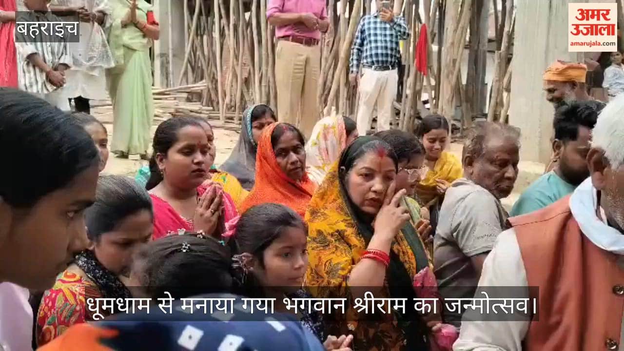 VIDEO: रामनवमी पर रूपईडीहा के प्राचीन मंदिर में धूमधाम से मनाया गया भगवान श्रीराम का जन्मोत्सव