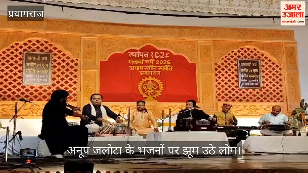 Such was the devotion... the auditorium of Prayag Sangeet Samiti became devotional.