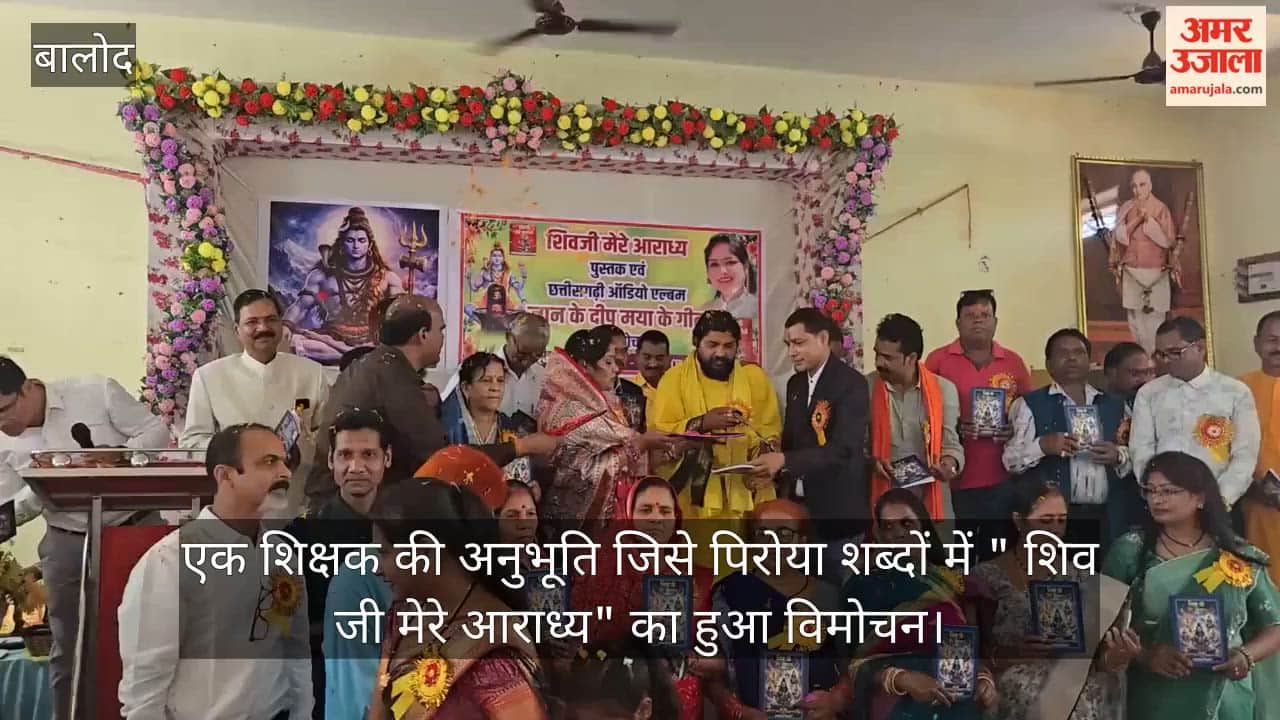 Release of Shiv Ji Mere Aaradhya a Book by Balod Teacher Gayatri Sahu