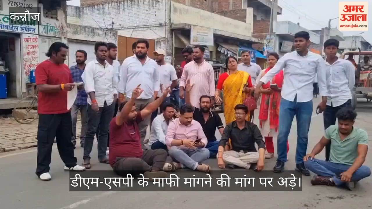 Kannauj Workers Outraged Over Insult to Minister of State for Social Welfare Block Roads and Stage Protests
