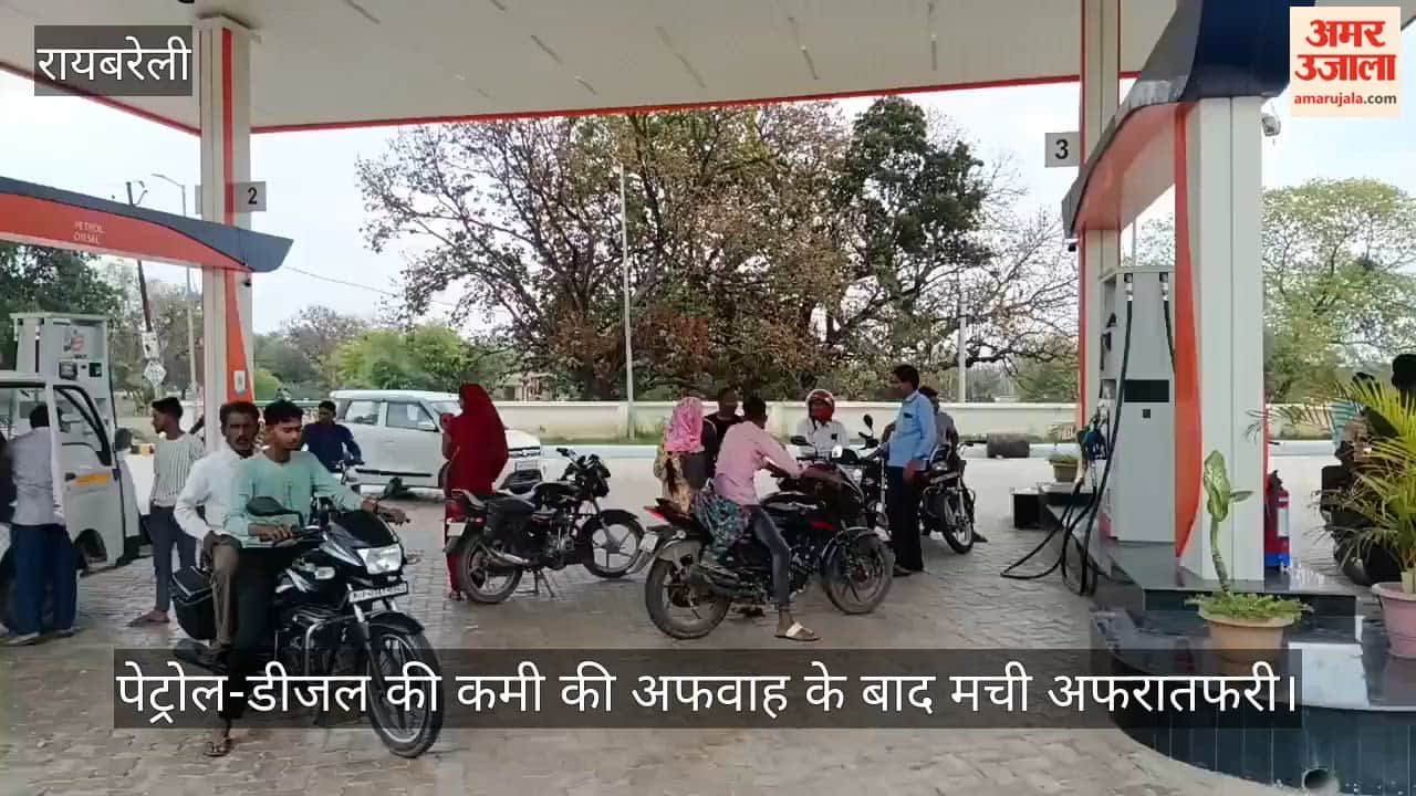 VIDEO: पेट्रोल पंपों पर उमड़ी भीड़, नो पेट्रोल की नोटिस चस्पा, धक्का-मुक्की