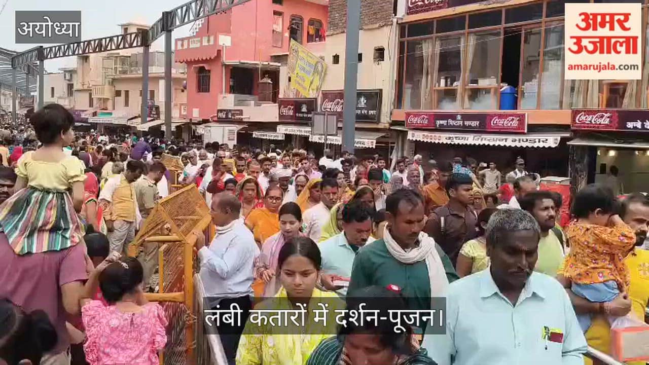 VIDEO: रामनवमी पर हनुमानगढ़ी में उमड़ी श्रद्धालुओं की भीड़, लंबी कतारों में दर्शन-पूजन