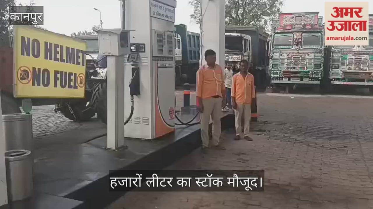 Ghatampur No Shortage of Petrol or Diesel Adequate Stock Available at Jai Sharda Fuel Center