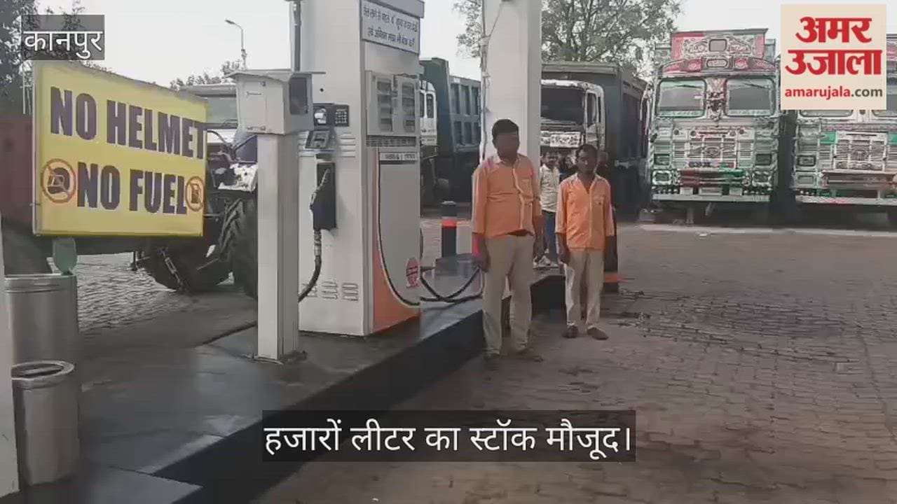 Ghatampur No Shortage of Petrol or Diesel Adequate Stock Available at Jai Sharda Fuel Center