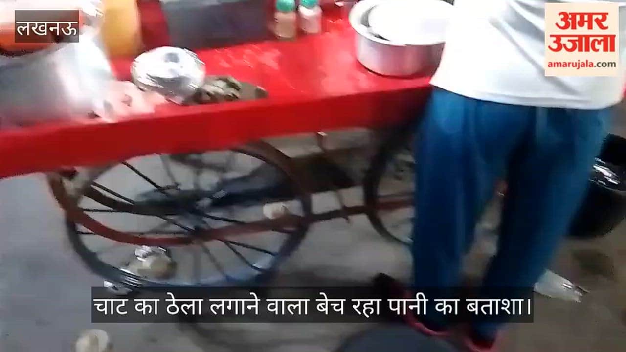 लखनऊ: चाट का ठेला लगाने वाला बेच रहा पानी का बताशा, बोला-अब खर्च निकलना मुश्किल
