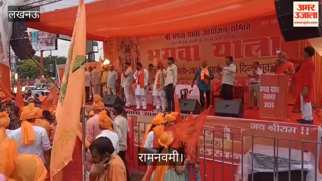 लखनऊ: रामनवमी के उपलक्ष में आयोजित भगवा यात्रा का आयोजन, धूमधाम से निकाली गई