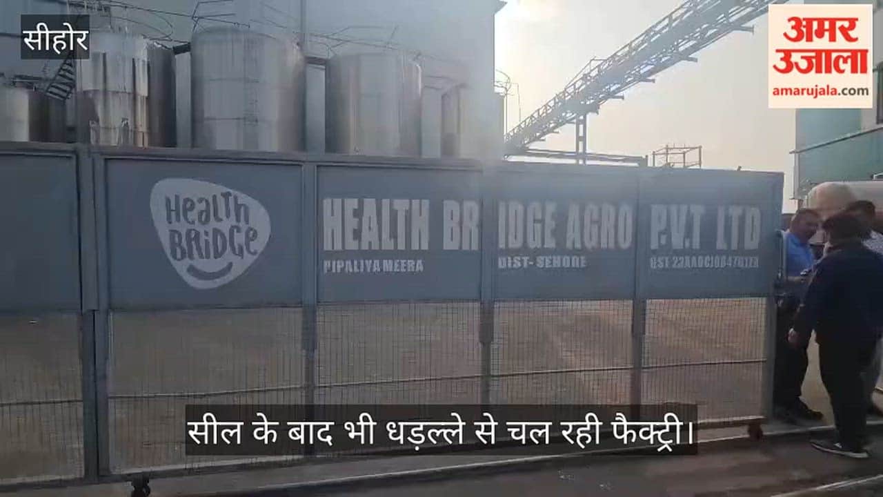 Sehore news:Sealed Sehore paneer factory secretly running under new name after ED action