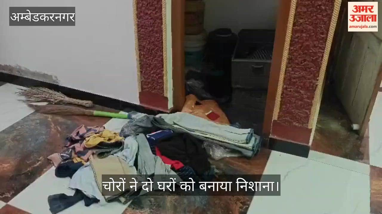 अंबेडकरनगर में चोरों ने दो घरों को बनाया निशाना, लाखों के जेवर और साढ़े चार लाख नकदी की पार