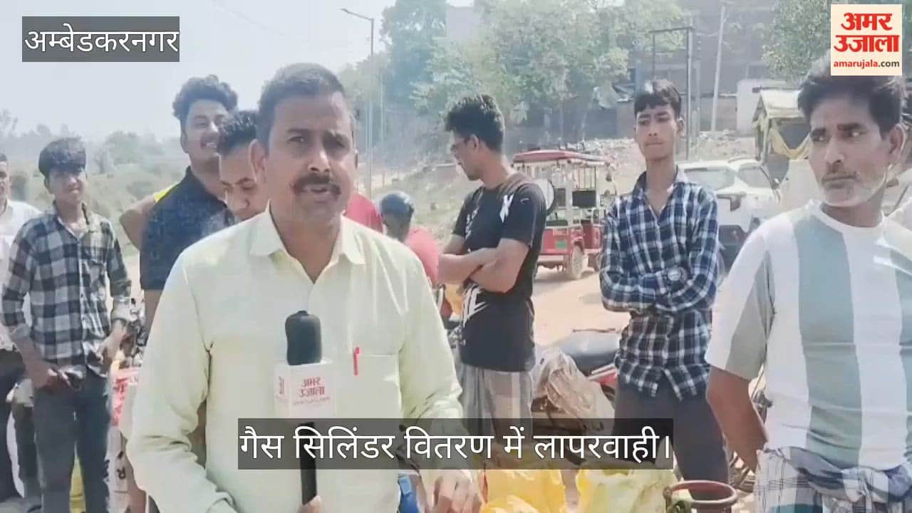अंबेडकरनगर में गैस सिलिंडर वितरण में लापरवाही, उपभोक्ता परेशान