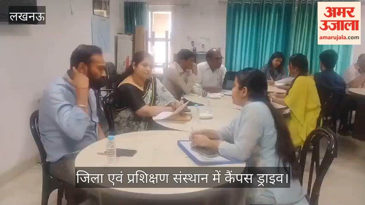 लखनऊ में जिला एवं प्रशिक्षण संस्थान में कैंपस ड्राइव, बड़ी संख्या में शामिल हुए प्रतिभागी
