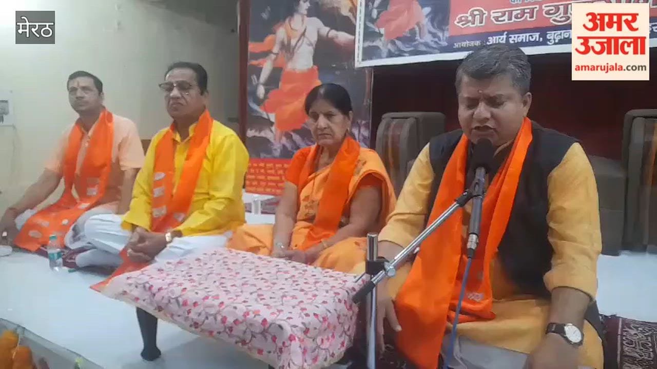 Meerut: Shri Ram devotional program held at Arya Samaj Budhana Gate