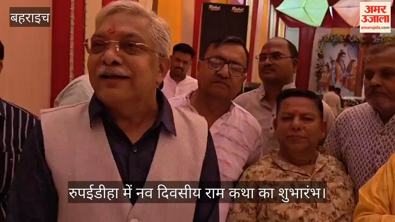 बहराइच के रुपईडीहा में नव दिवसीय राम कथा का शुभारंभ, कलश शोभा यात्रा निकाली गई