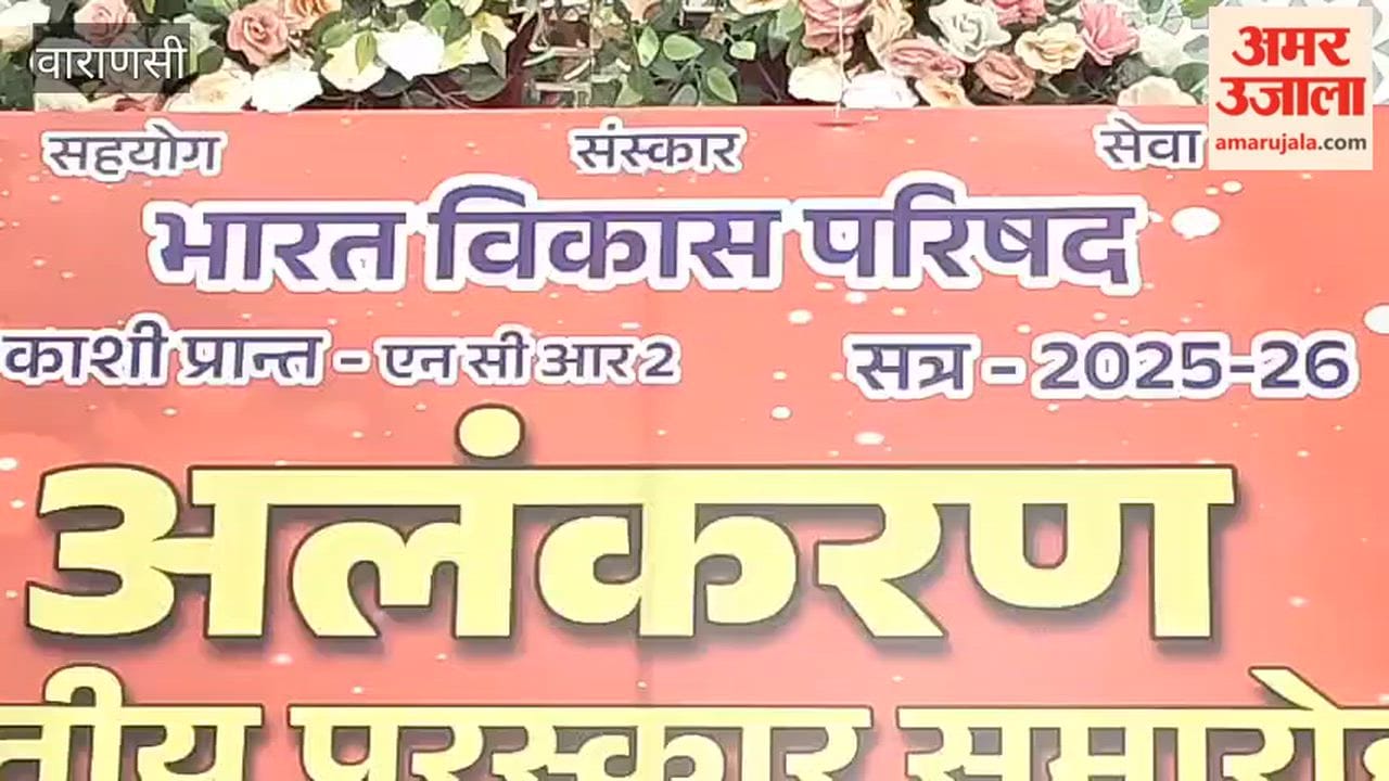 Honored at the Provincial Awards Ceremony in varanasi