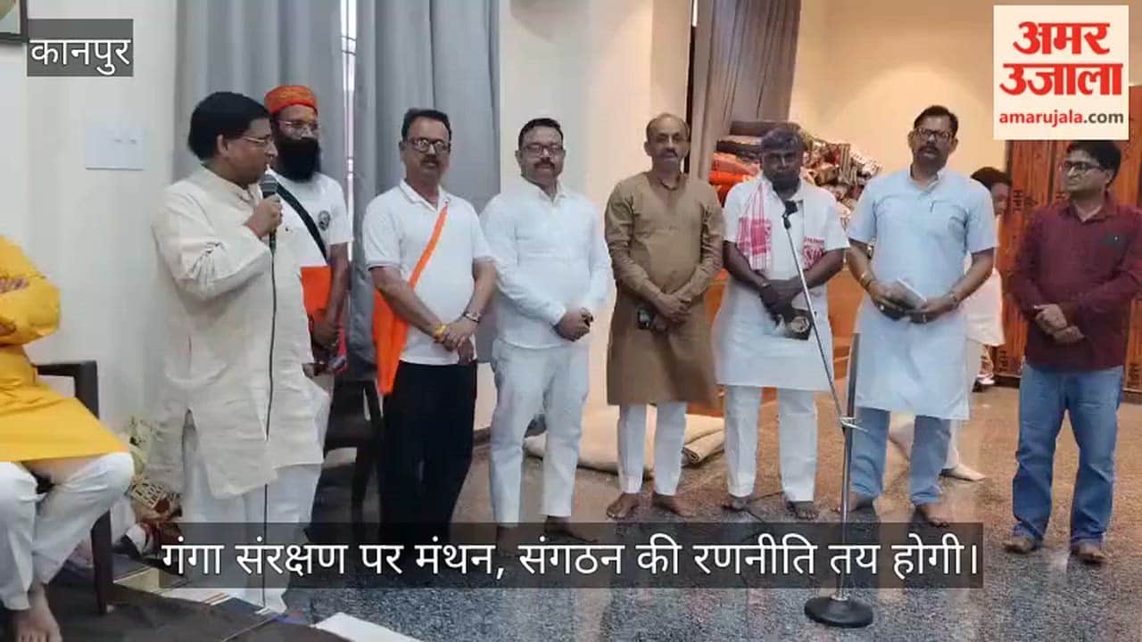 Ganga Samagra Provincial Meeting at Keshav Bhawan Kanpur Today