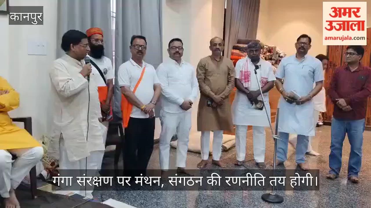 Ganga Samagra Provincial Meeting at Keshav Bhawan Kanpur Today