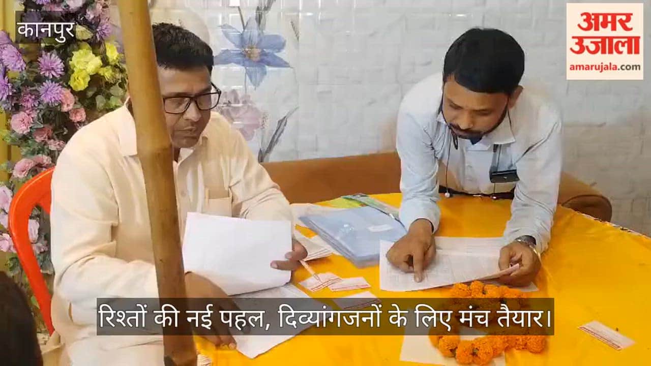 Registration Begins for Divyang Matrimonial Meet at Barra Bhagwati Dharamshala