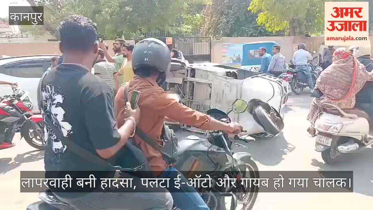 E-Rickshaw Overturns After Reckless Driving in Kanpur, Driver Flees Spot