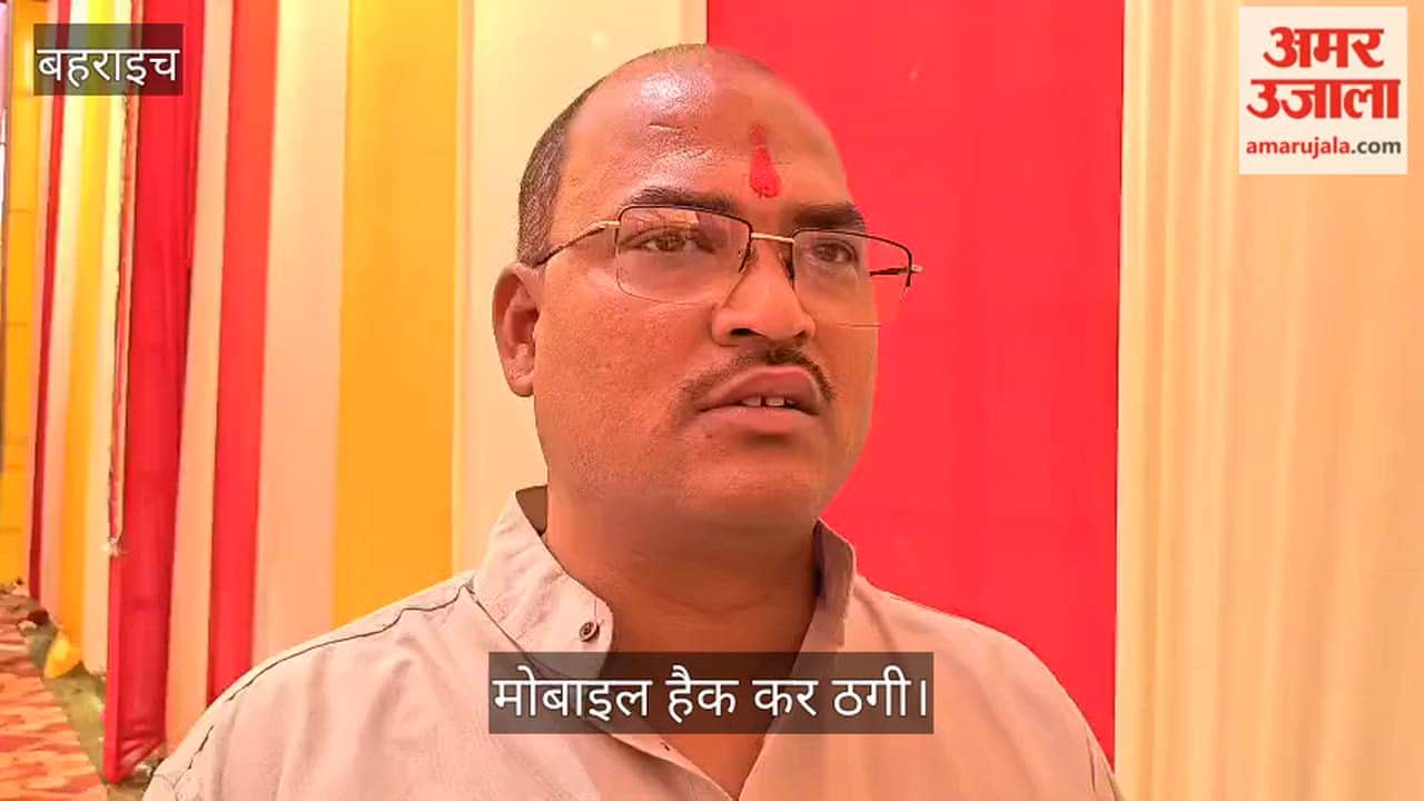 बहराइच में मोबाइल हैक कर ठगी, व्हाट्सएप के जरिये ठगों ने लाखों रुपये उड़ाए