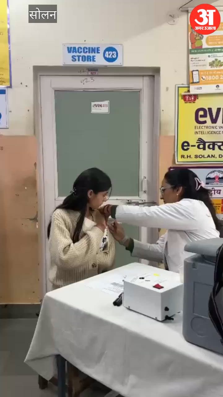 Solan: सोलन के क्षेत्रीय अस्पताल में युवतियों ने लगवाए एचपीवी के इंजेक्शन