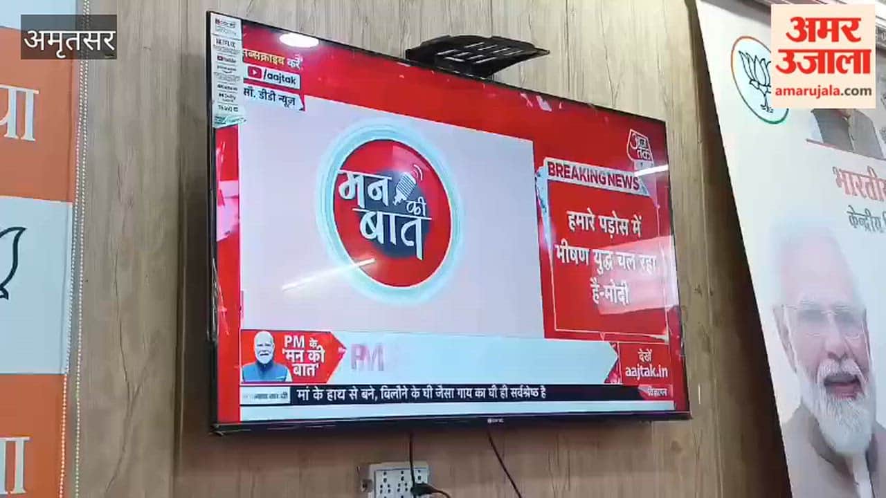 BJP National General Secretary Tarun Chugh listened to PM Modi's 'Mann Ki Baat' program.