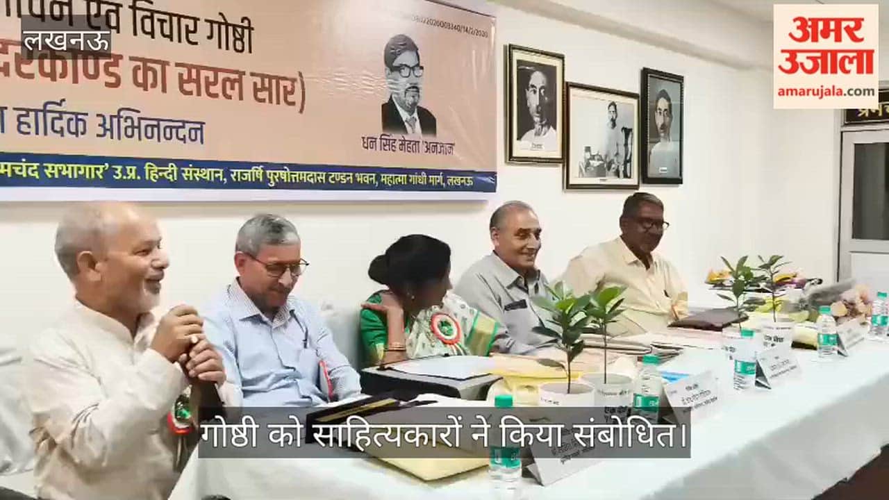 VIDEO: मसीह का साहित्य आयोजन पुस्तक विमोचन एवं विचार गोष्ठी