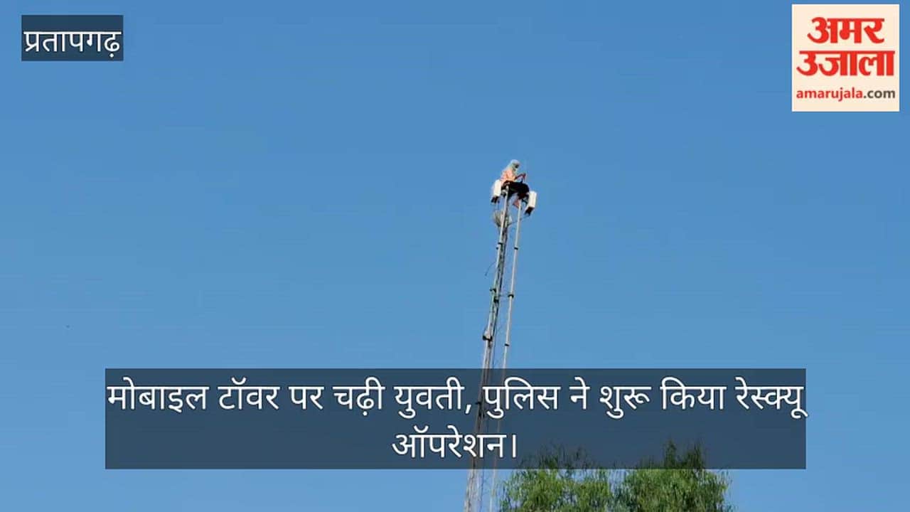 Girl climbs mobile tower, police launches rescue operation