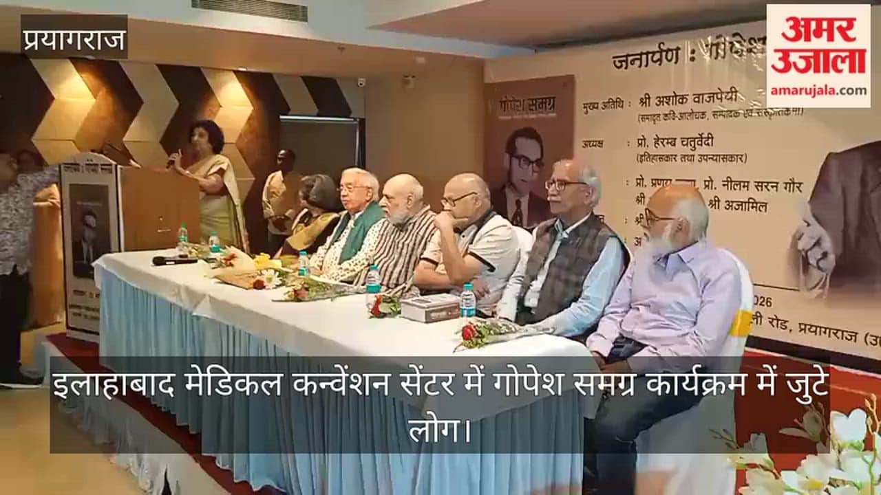 Guests gathered for the Janarpan Gopesh program at the AMA Convention Center