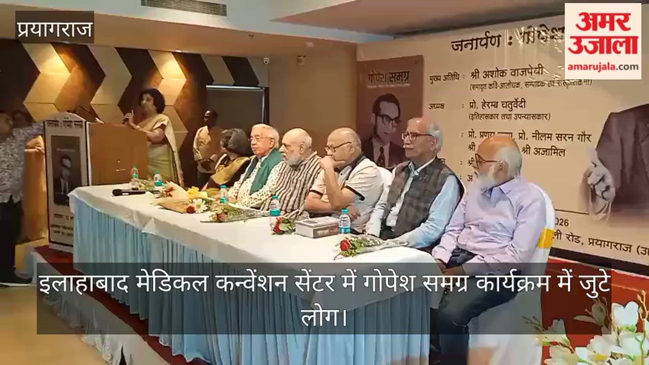 Guests gathered for the Janarpan Gopesh program at the AMA Convention Center