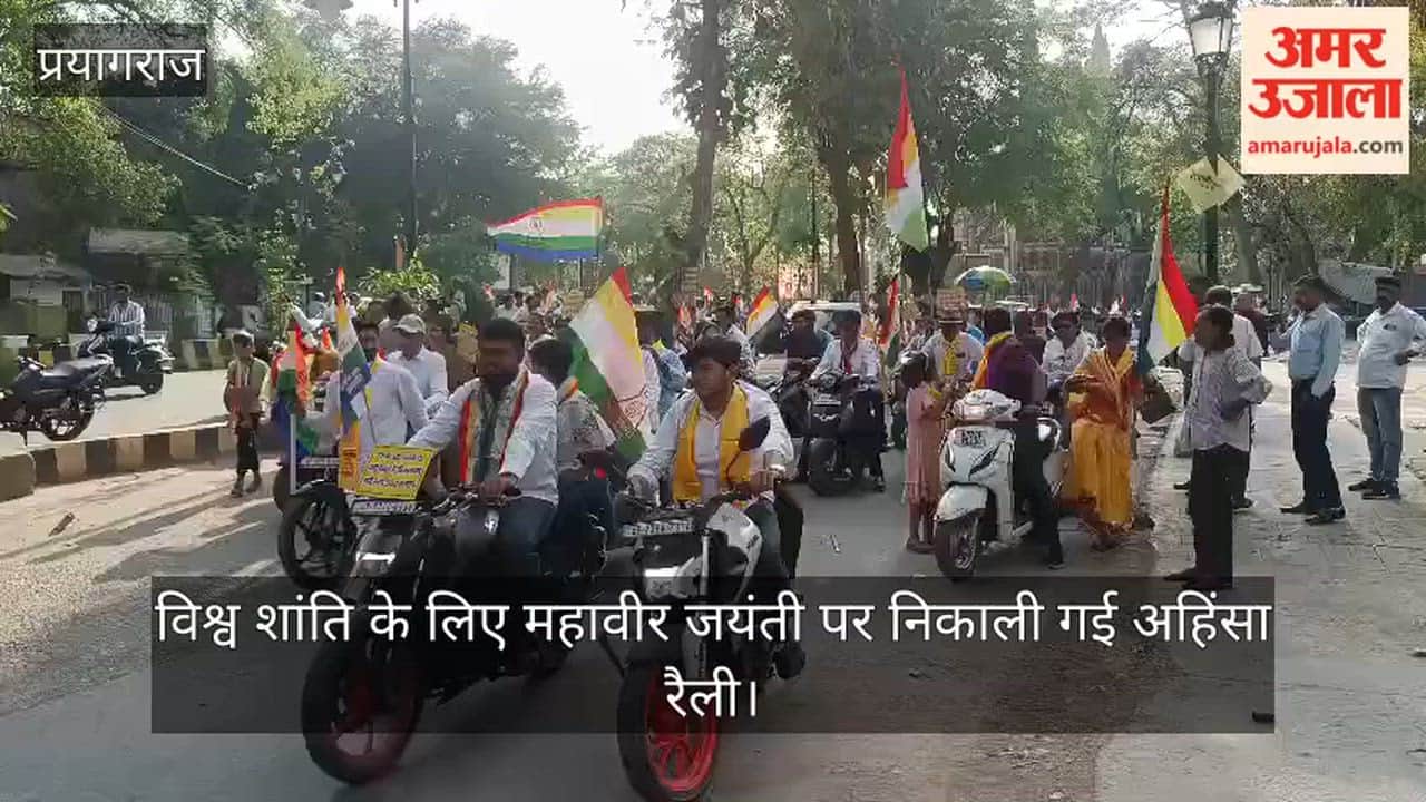 A non-violence rally was organised on Mahavir Jayanti for world peace, it toured the entire city.