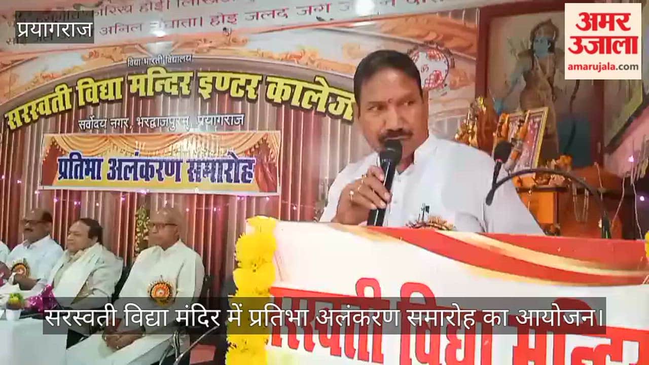 Meritorious students were awarded at the Pratibha Alankaran ceremony at Saraswati Vidya Mandir.