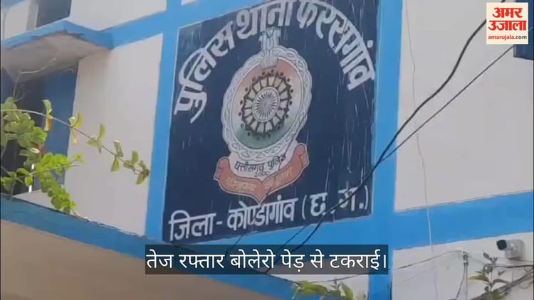 कोंडागांव: NH-30 पर भीषण हादसा, तेज रफ्तार बोलेरो पेड़ से टकराई, 1 की मौत, 2 गंभीर घायल