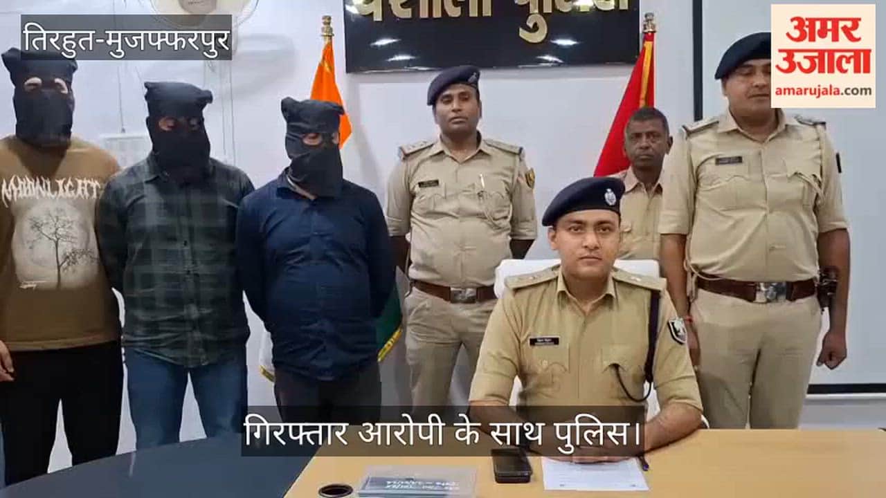 Bihar News Police Uncover Abduction Case on NH in Vaishali 3 Arrested vaishali News hindi news bihar police
