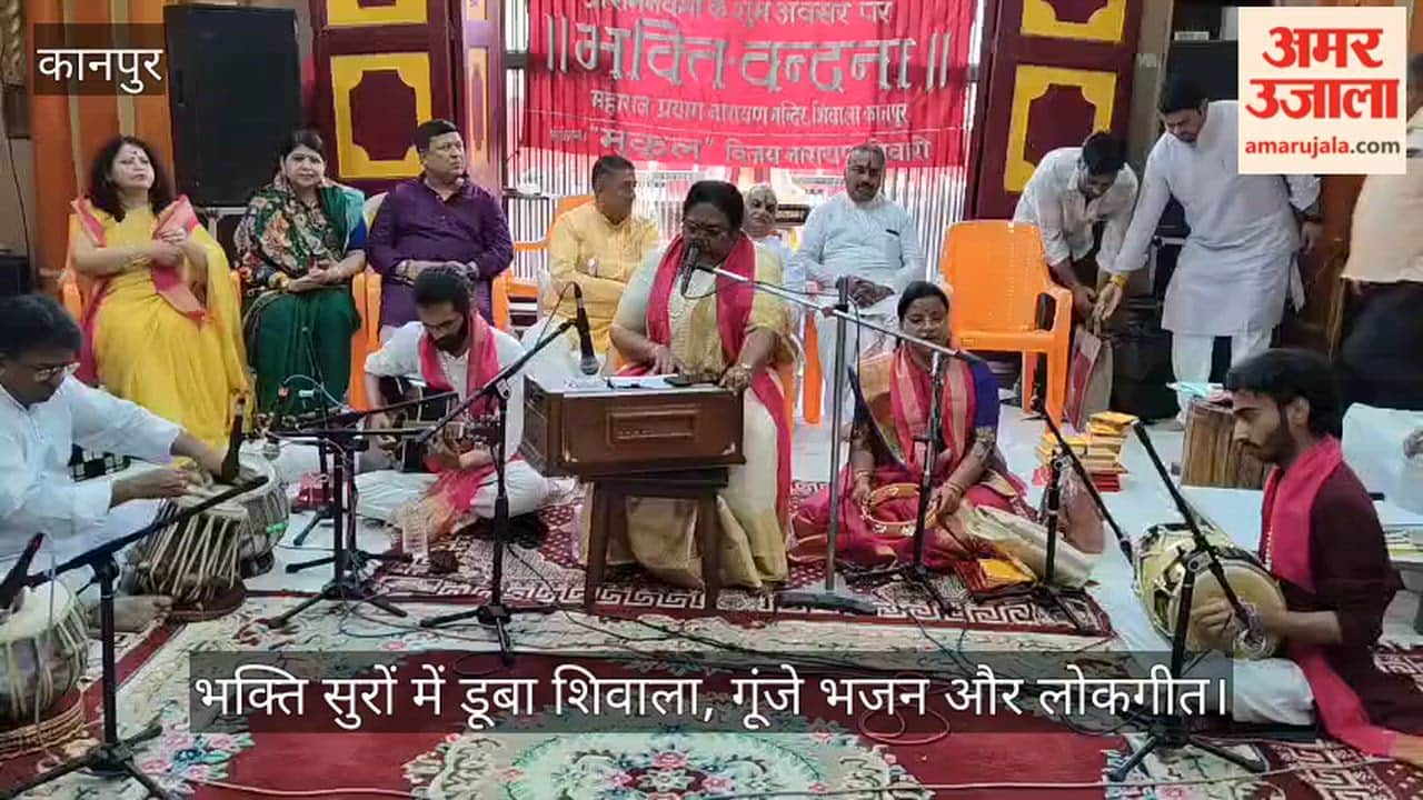 Kanpur Prayag Narayan Temple hosts devotional songs on Ram Navami